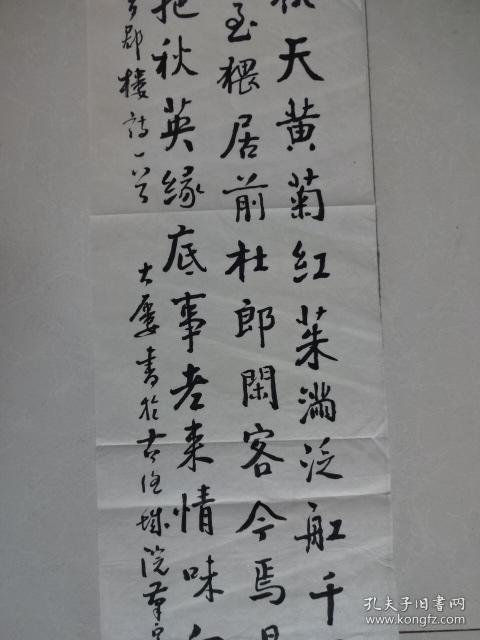 1937年生于山东金乡大程楼一个教育世家.擅长书法.