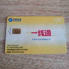 中国 电 信 ic 电话 卡,cnt-ic-g3,一线通