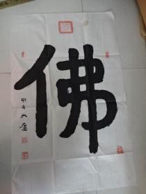 金乡书法_图书标签_孔夫子旧书网