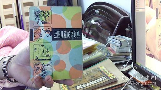 什么什么什么荫的成语_成语故事图片(3)