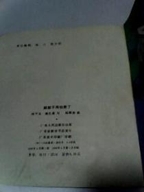 怕黑简谱_怕黑简谱 吴清华词曲 通俗曲谱 中国曲谱网(2)