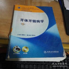 137条结果|牙体牙髓病学