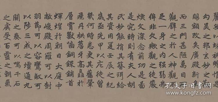 元 赵孟頫 頮玄妙观重修三门记楷书 原作真迹复制品 画芯 可装裱 横幅