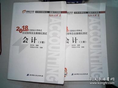 2018年经济法_2018中级经济法真题答案 第一批(3)