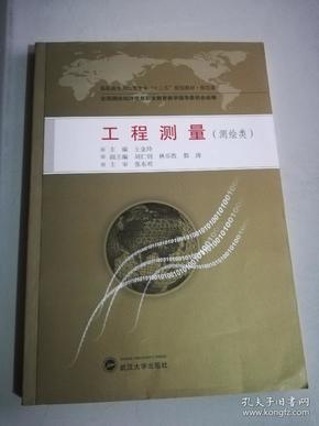 工程测量员有哪些证考?测量与工程测量的区别