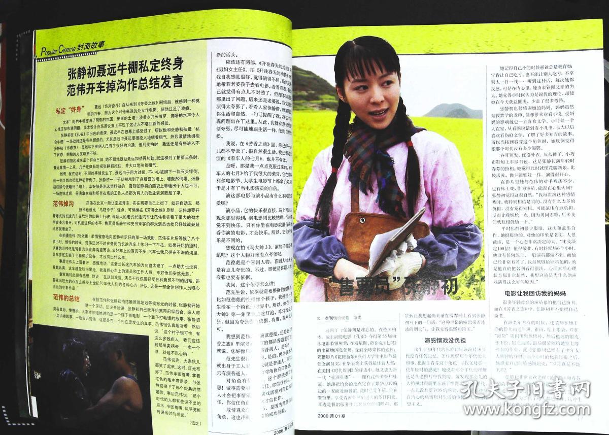 封底朱丽叶·比诺什:蓝色的火焰 內有黄梅莹彩照;吴大维田海燕祁艳