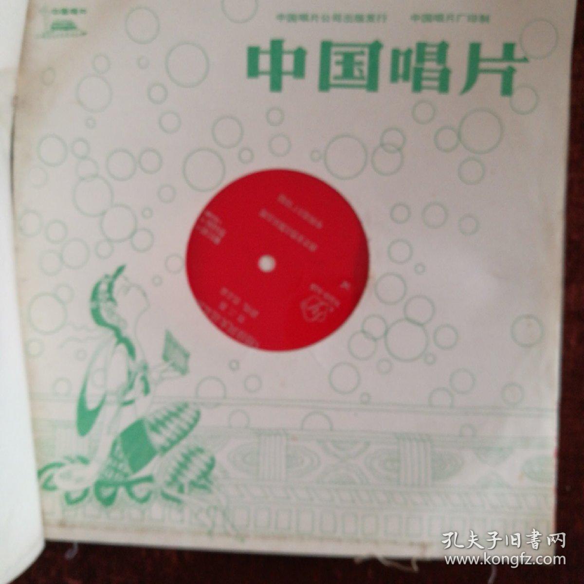 大鼓书杨排风大战北国第二集大全套14面大薄膜唱片