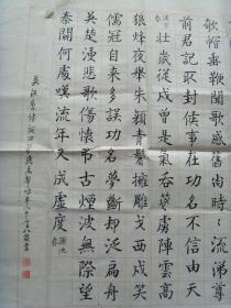 张志声:书法:唐诗词四首(带信封及简介(张志声,1924年5月生,笔名方旭