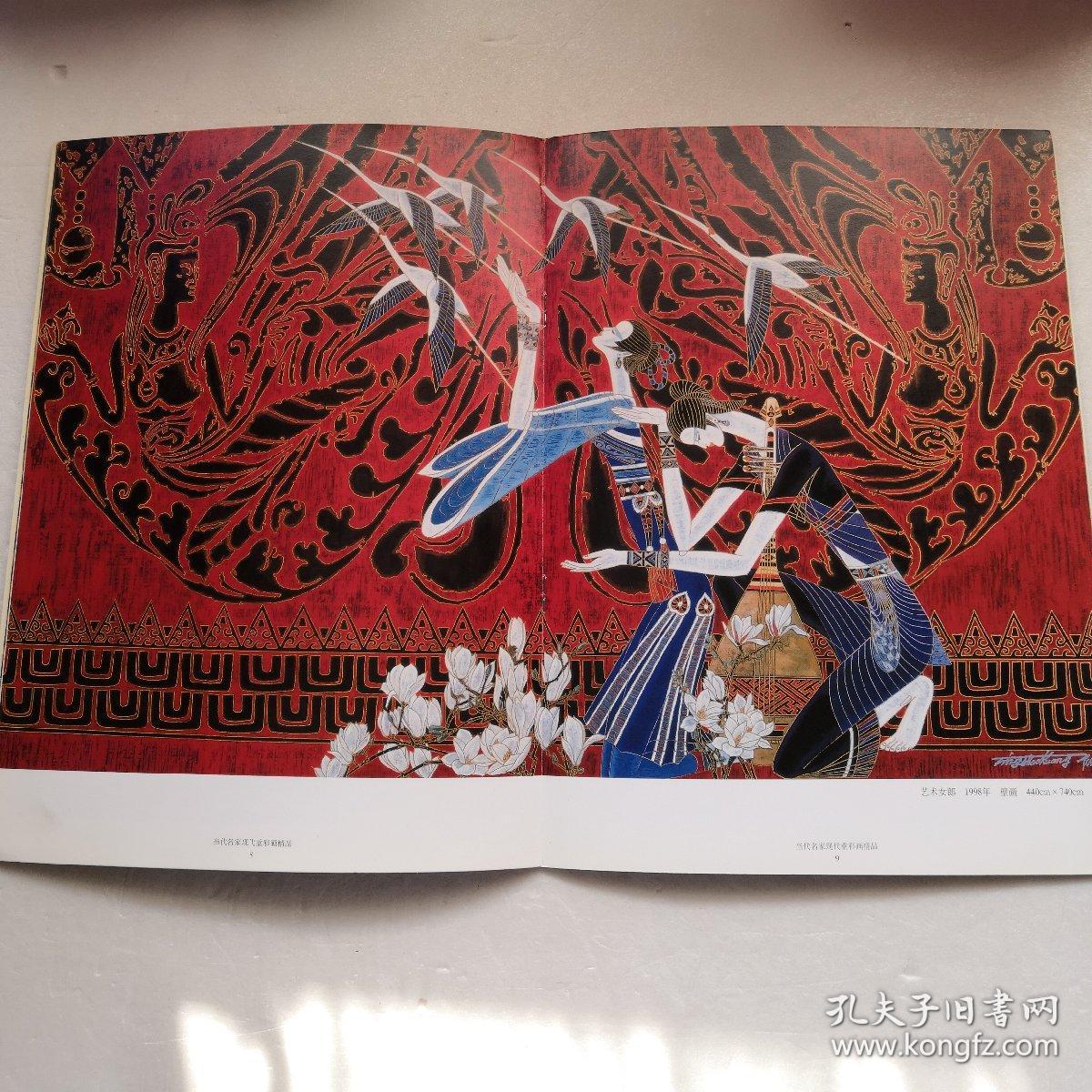 当代名家现代重彩画精品丁绍光