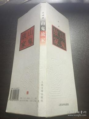 故家什么成语_成语故事图片