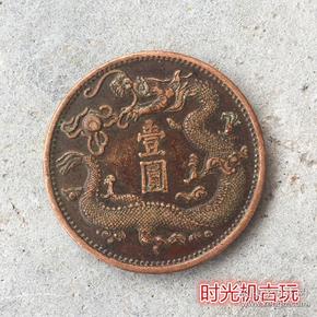 铜板铜币收藏中华银币湖南洪宪元年开国纪念铜板直径3.9厘米