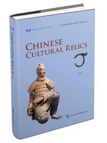 中华之美丛书：中国文物（英）