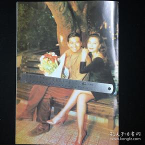 周润发彩页钟楚红彩页一面