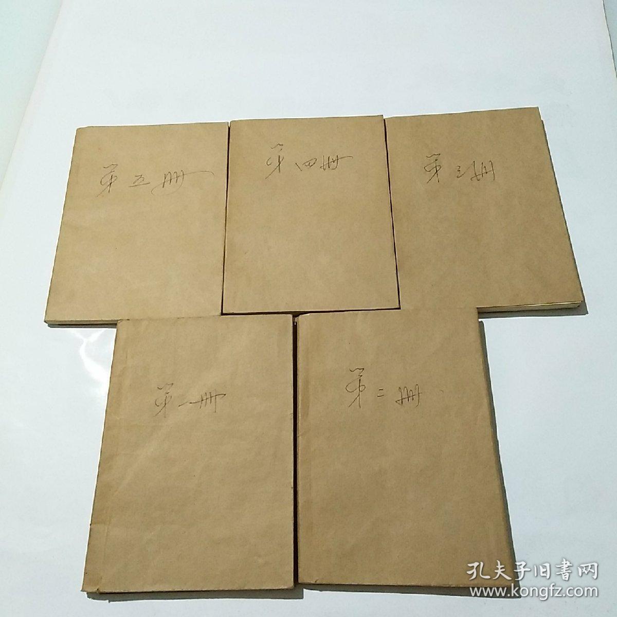 实用记忆 英语单词快速记忆学习材料1~5