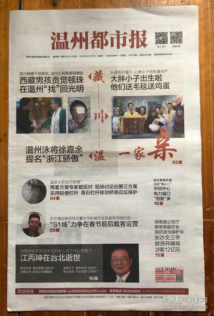 局会议 分析研究当前经济形势和经济工作,妹夫曹时中外甥曹昌谷忆金庸