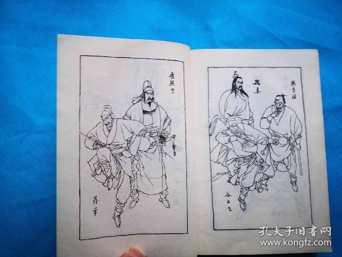 绣像传统评书白眉大侠包含正续书全部内容上下全