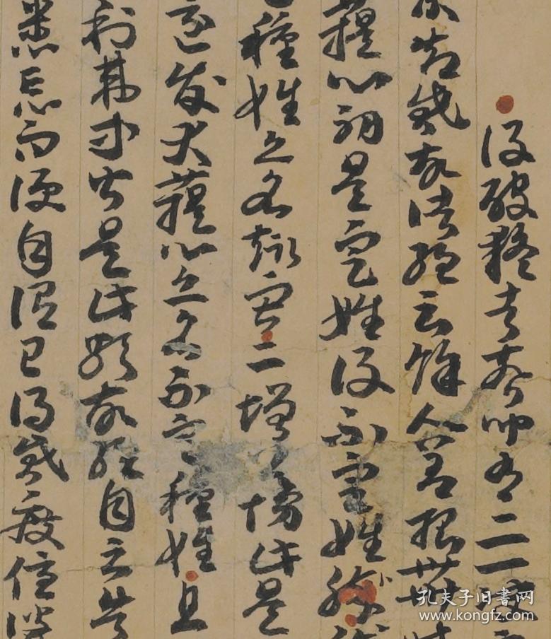 0031敦煌遗书 法藏 p3832唐 窥基 妙法莲华经玄赞第一卷 草书手稿.