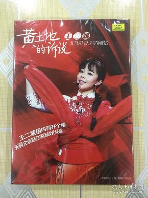 王二妮演唱的黄土地上曲谱_王二妮图片大全(2)