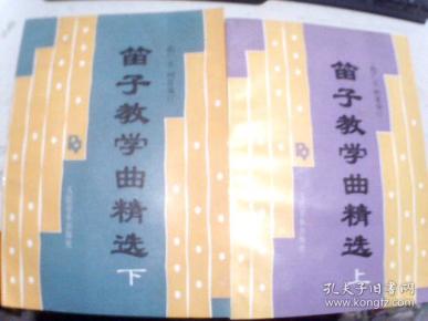 明月几时有曲谱笛子_明月几时有曲谱(3)