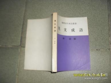 成语什么三元_成语故事图片
