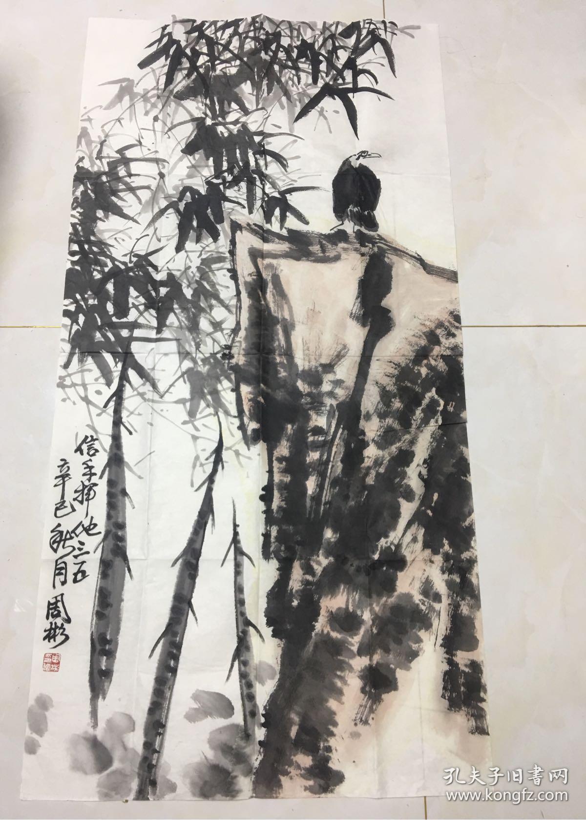 著名画周彬作品