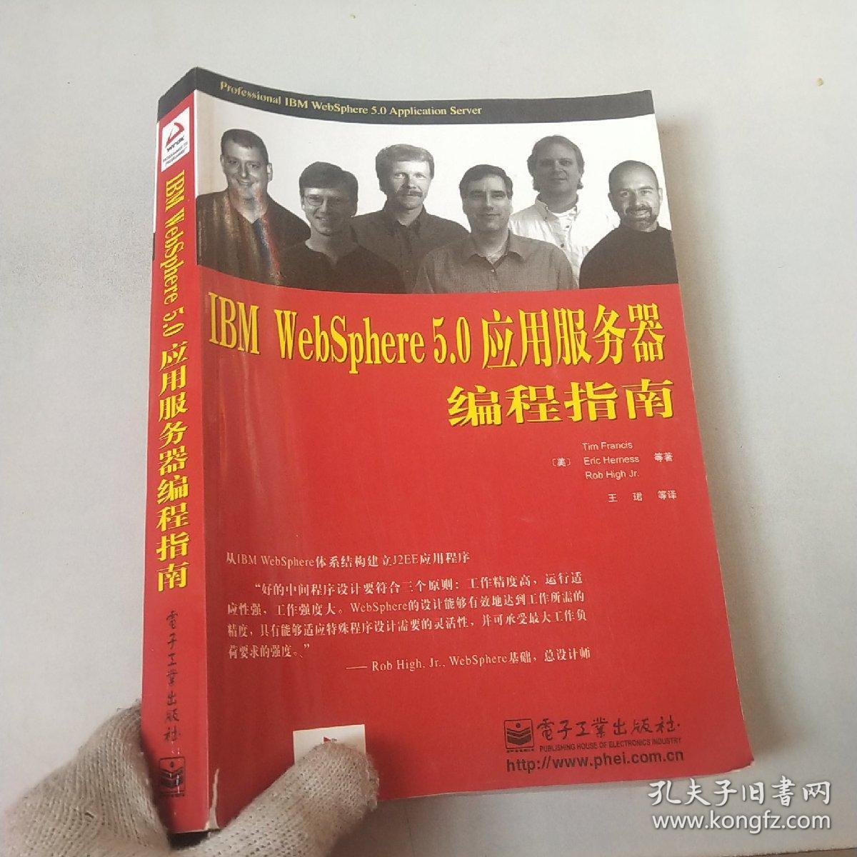 ibm websphere mq 基础教程_ibm websphere 教程_ibm websphere应用服务器程序设计