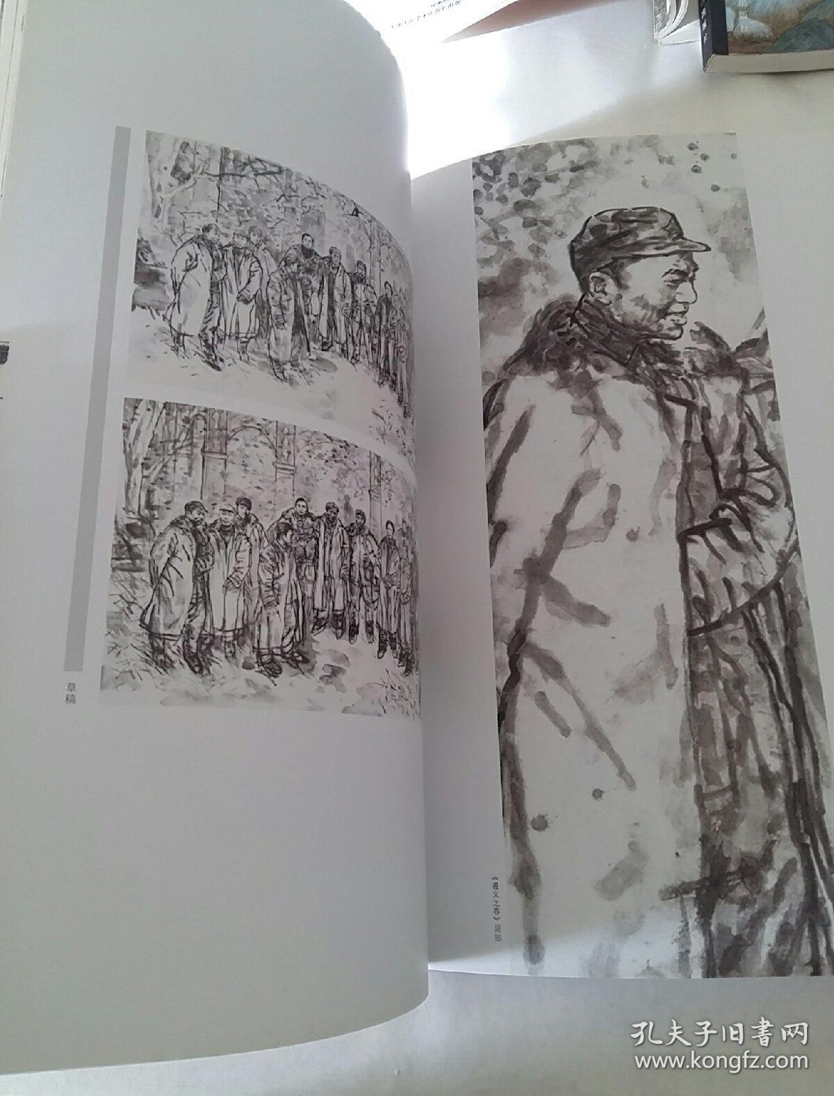 国家重大历史题材美术创作工程(遵义之春)