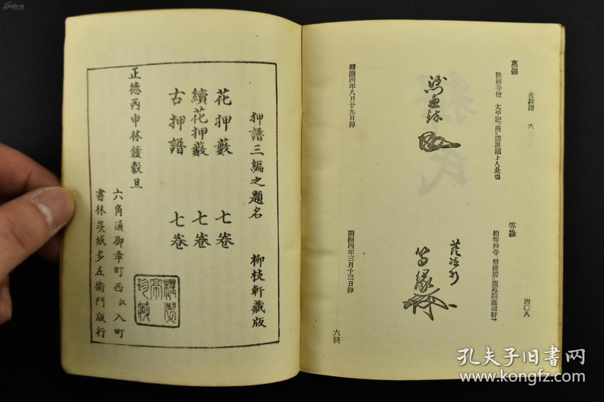 日本古籍曲谱_日本古籍