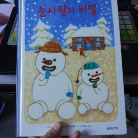 韩语原版少儿绘本 韩语儿童绘本。。