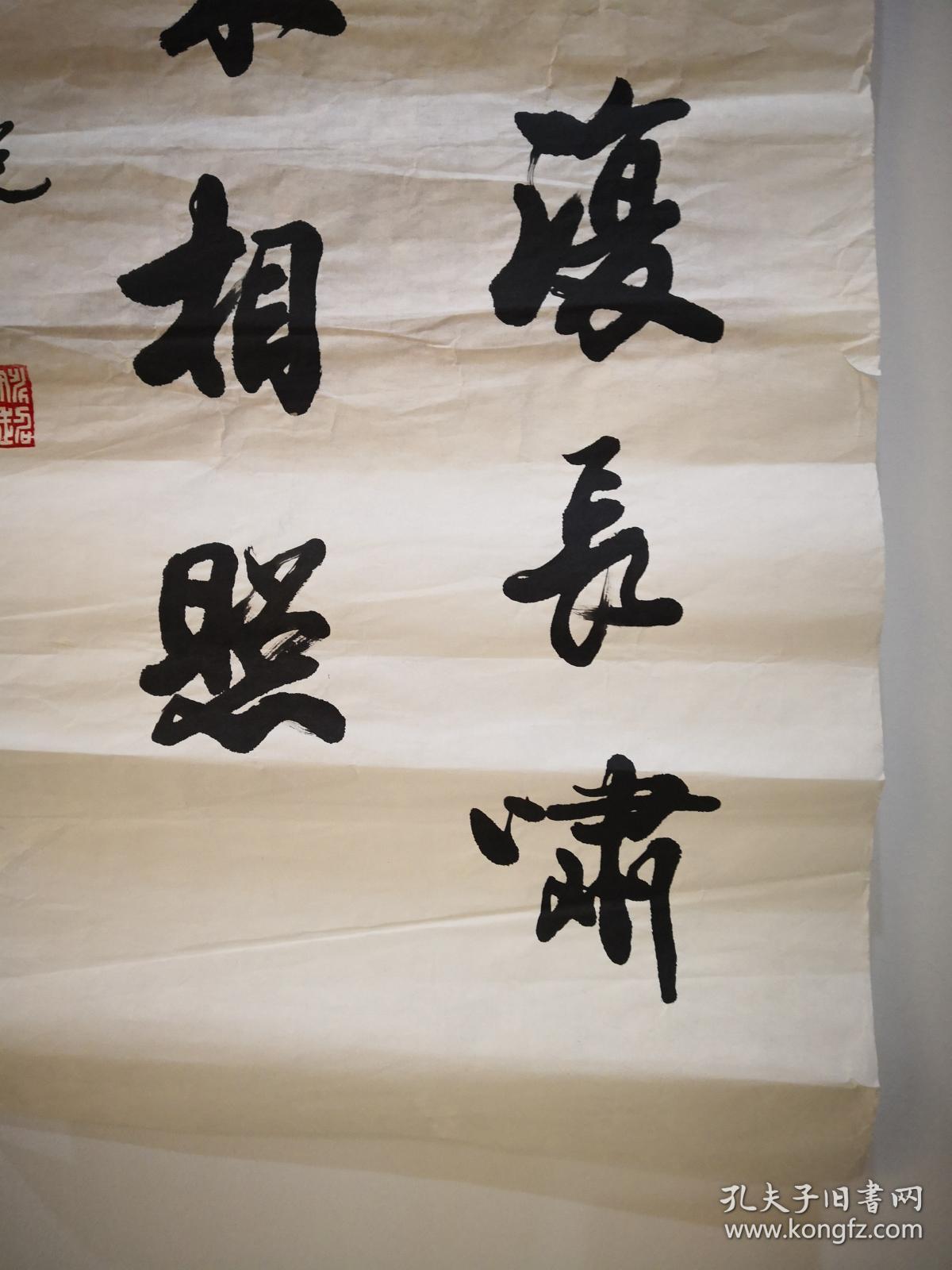 保定画院院长,保定市书协主席:姚超先生书法条幅《唐.