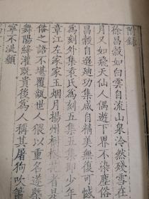 古籍曲谱_古籍善本(2)