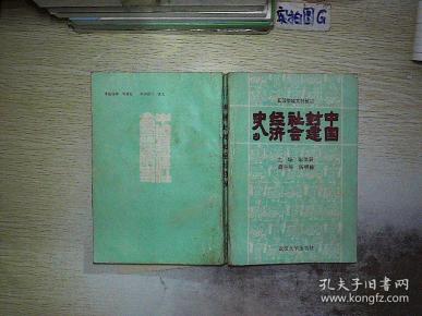 中国封建社会经济总量_封建社会经济发展