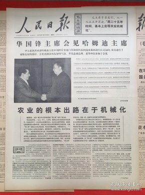 抗日军政大学校歌简谱_抗日军政大学校歌简谱(3)