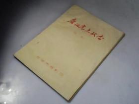 越剧点秋香曲谱_越剧唐伯虎点秋香剧照(3)