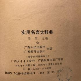 言什么实成语_成语故事图片(2)