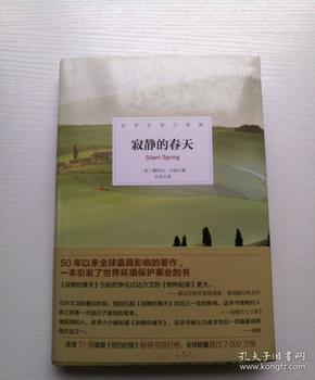 寂静的春天