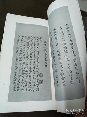 麦华三楷书