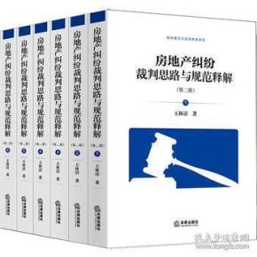 2019年房地产经济人_房地产经纪职业导论 2019 房地产经纪人网络课 房地产经纪人房地产经...