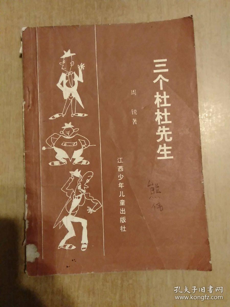 中国孩子曲谱_中国孩子图片(3)