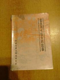中国孩子曲谱_中国孩子图片(3)