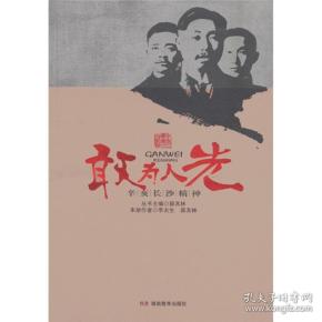 辛亥革命长沙有多少人口_沁园春长沙