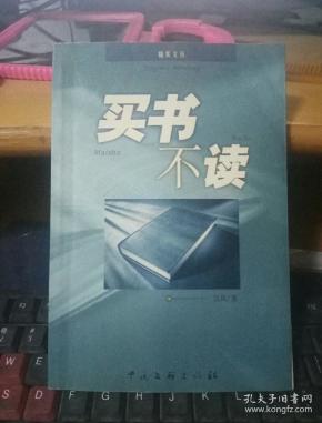 买兔子的英文怎么读_买书不读_始吾读孟轲书翻译