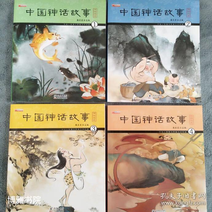 【幼儿故事正版 《中国神话故事》儿童历来是神话故事最热心,最忠实的