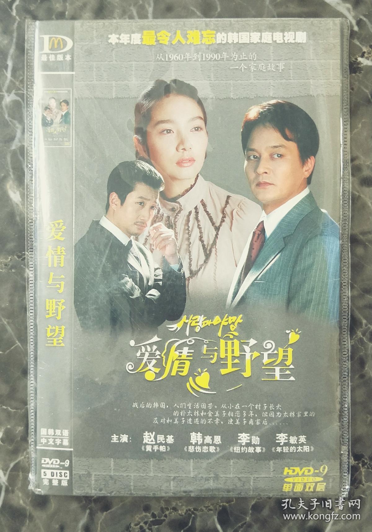 韩国电视剧dvd爱情的条件三部曲3碟装