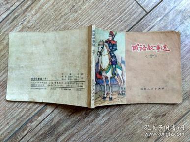 包什么万什么成语_成语故事图片(3)