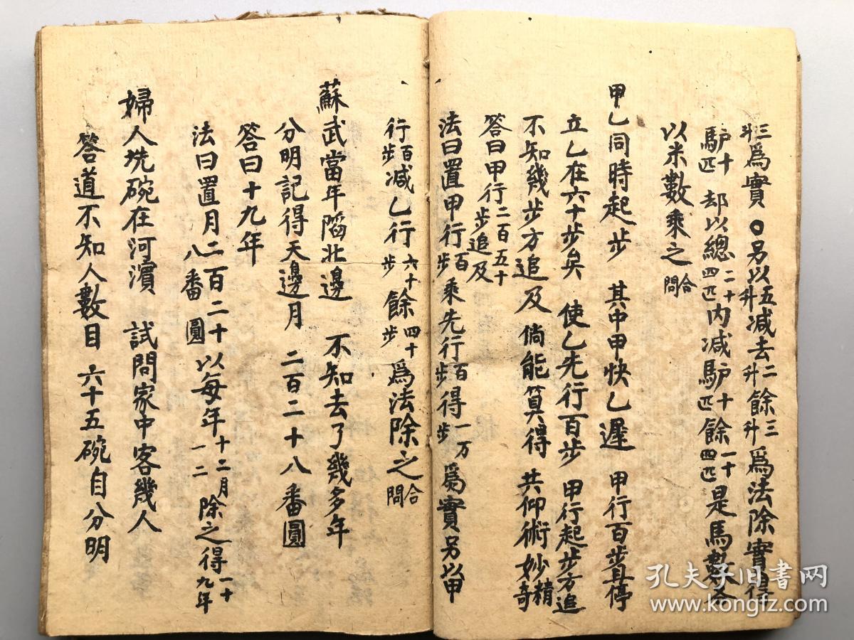 道教老法本 表疏文 农书 72筒页