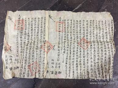 地契,文书,分家单.
