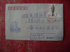 98-25.1998.10.14.广西玉林市教育学院邮隆回县委大院,靣贴j5.4-2.1枚.靣左印一帆风顺航海图.