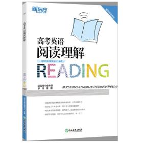 高考英语阅读理解