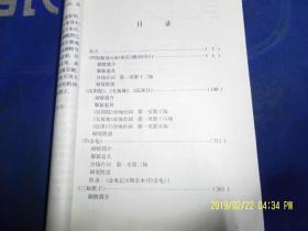 京剧三娘教子曲谱简谱_秦腔三娘教子曲谱简谱(4)